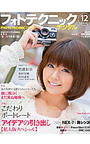 @tHgeNjbNfW^12