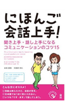 ɂق񂲉b!