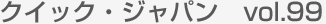 NCbNEWp@vol.99