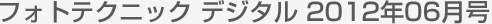 tHgeNjbN fW^2012N6