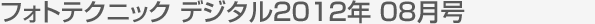 tHgeNjbN fW^2012N 08