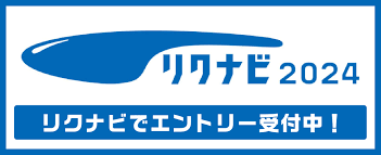 リクナビ2024 株式会社光邦